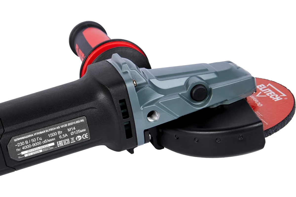 ELITECH AG 1512E (E2213.052.00)УШМ б\щет,ф125мм,1500Вт,6000-12200об\мин,3.0кг,кор,QUICK-FIX,быстр.ко