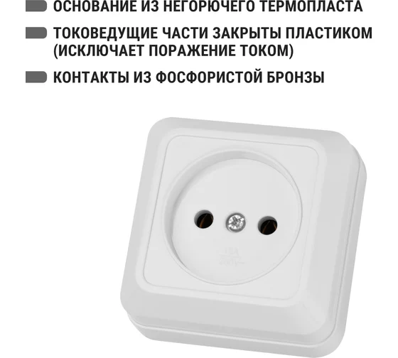 Розетка 2П открытой установки IP20 10А, белая "Ладога" TDM*