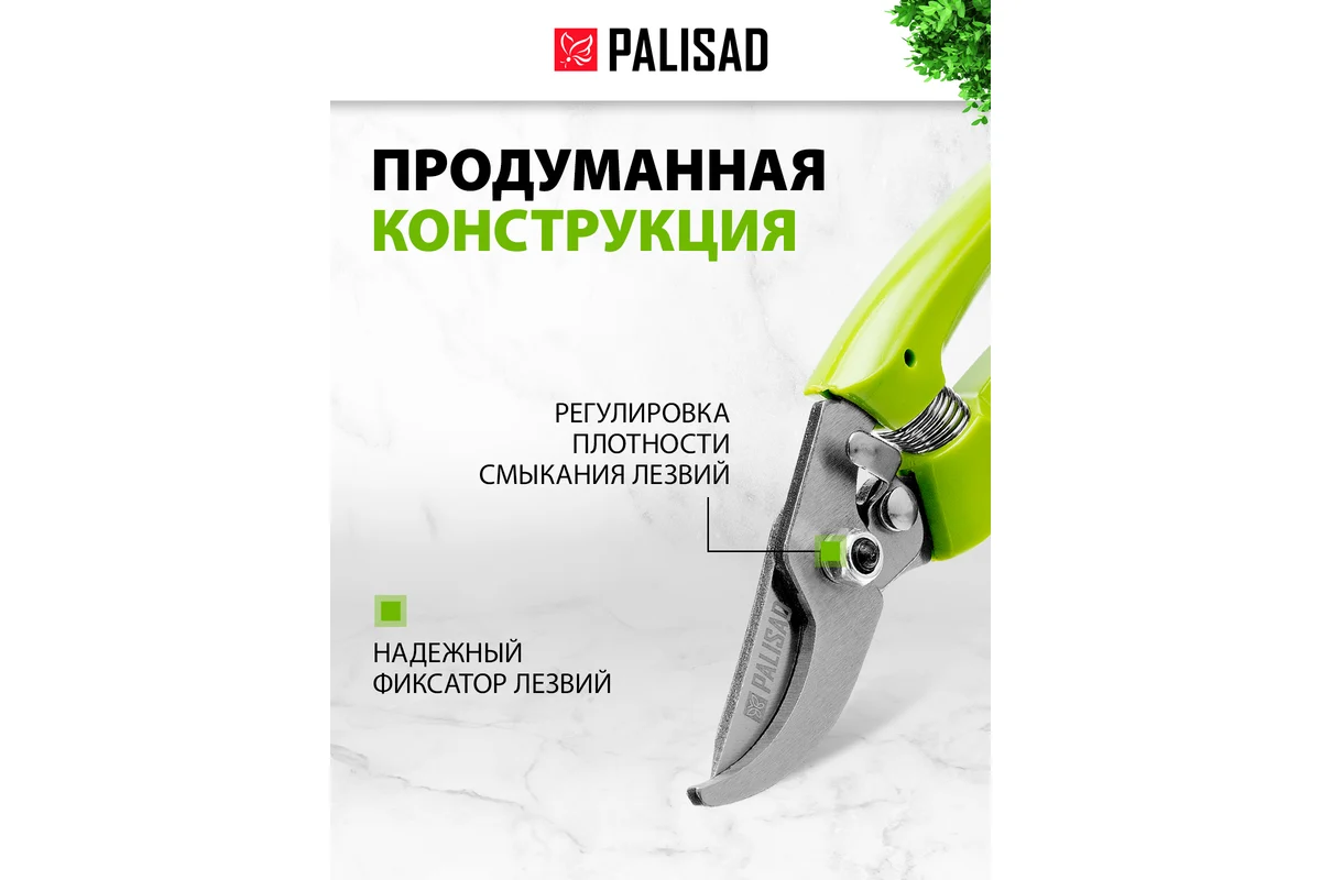 Секатор прямого реза, 185 мм, рукоятки из полипропилена, BASE// Palisad