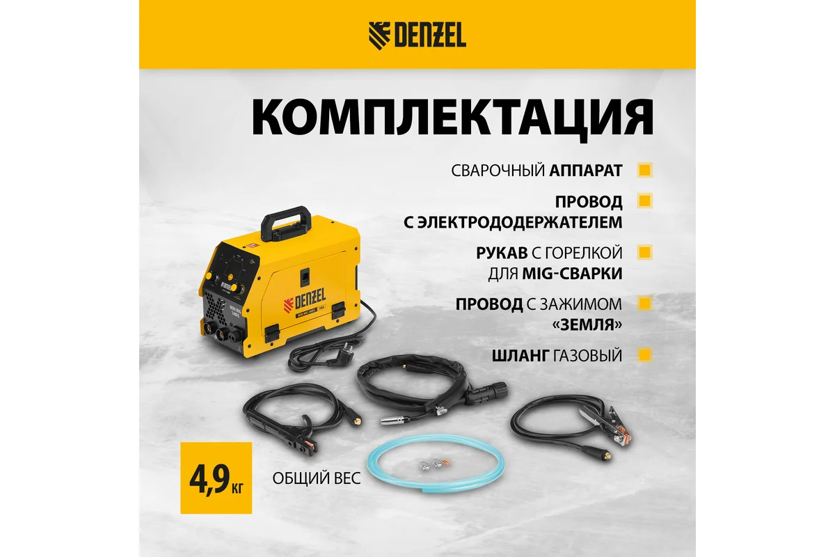 Аппарат инвертор. полуавтомат. сварки Mini MIG-140FG, 140 А, ПВ 60%// Denzel