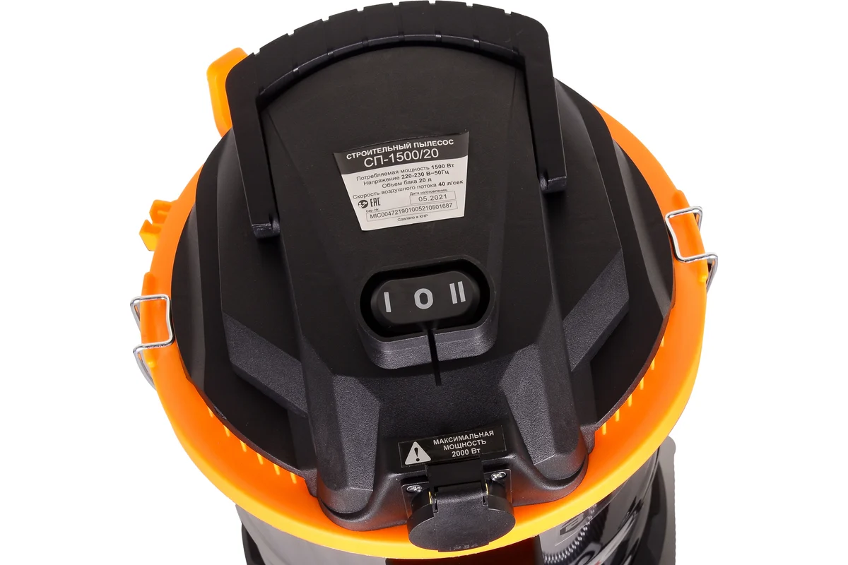 Пылесос строительный СП-1500/20 1500Вт, 20л, 4насадки,шнур 5м