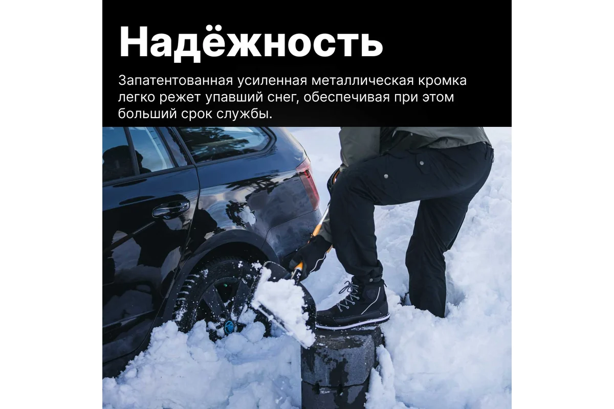 Лопата снеговая SnowXpert FISKARS  (длина:1310мм, ширина:350мм)