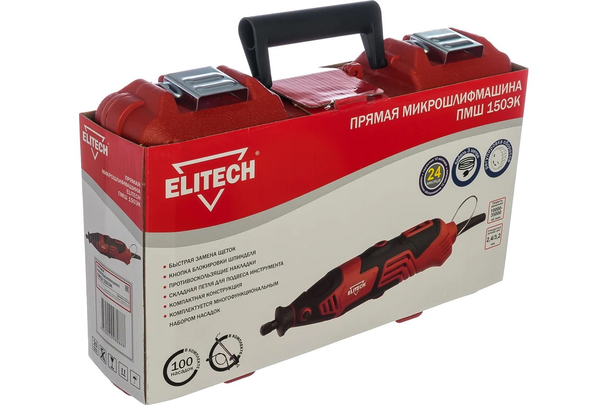 ELITECH ПМШ 150ЭК  Гравер электрический