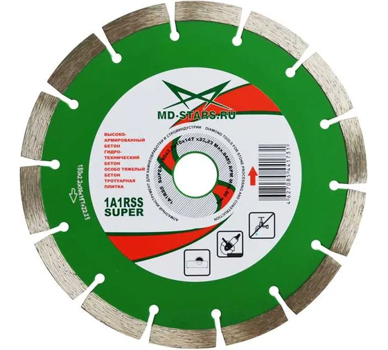 Круг алмазный 125х22,2х1,8 сухой рез 1A1RSS SUPER // MD-STARS