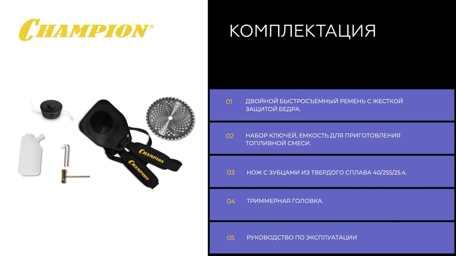 Бензотриммер CHAMPION Т463S-2 PRO(неразъем.прям. 1,7кВт 47см³ 8кг HT22+40/255/25,4 U-ручка лег.старт