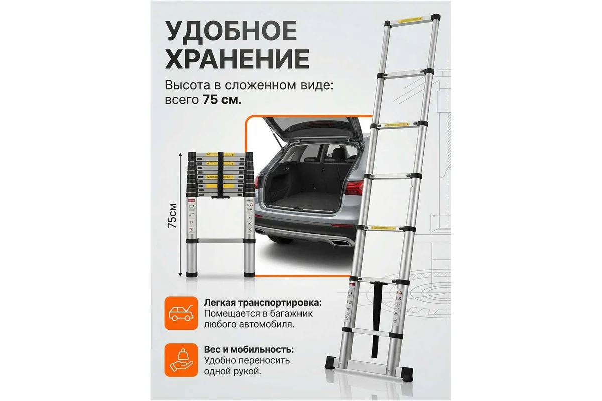 Лестница телескопическая 1-секц. алюм. 260см, 9 ступ. 6,4кг STARTUL (ST9734-026)
