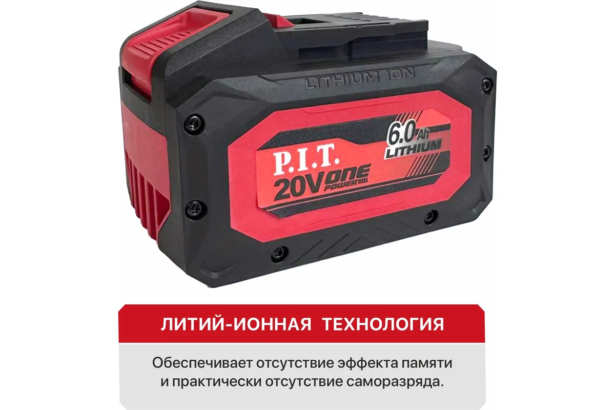 Аккумулятор OnePower P.I.T. PH20-6.0 (20В, 6Ач, Li-Ion, индикация заряда, плата)