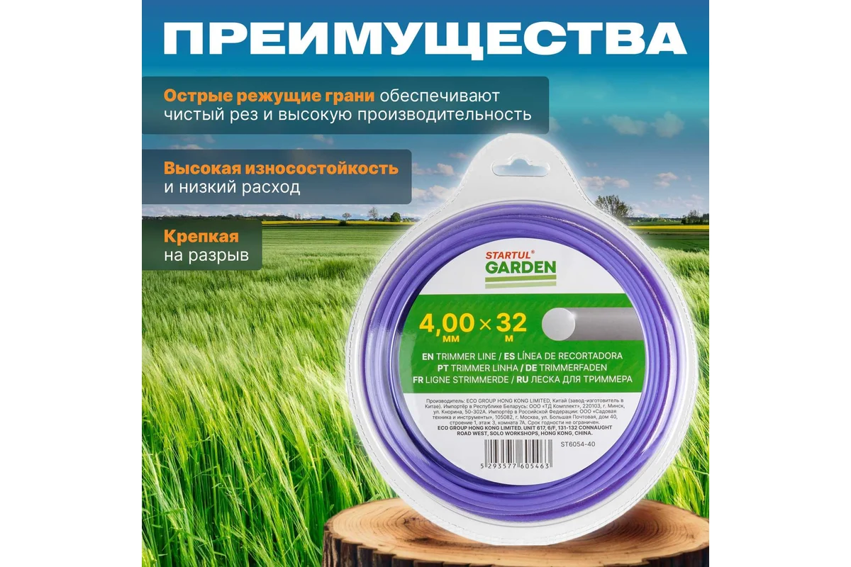Леска ф 4.0 мм х 32 м кругл. сеч. STARTUL GARDEN