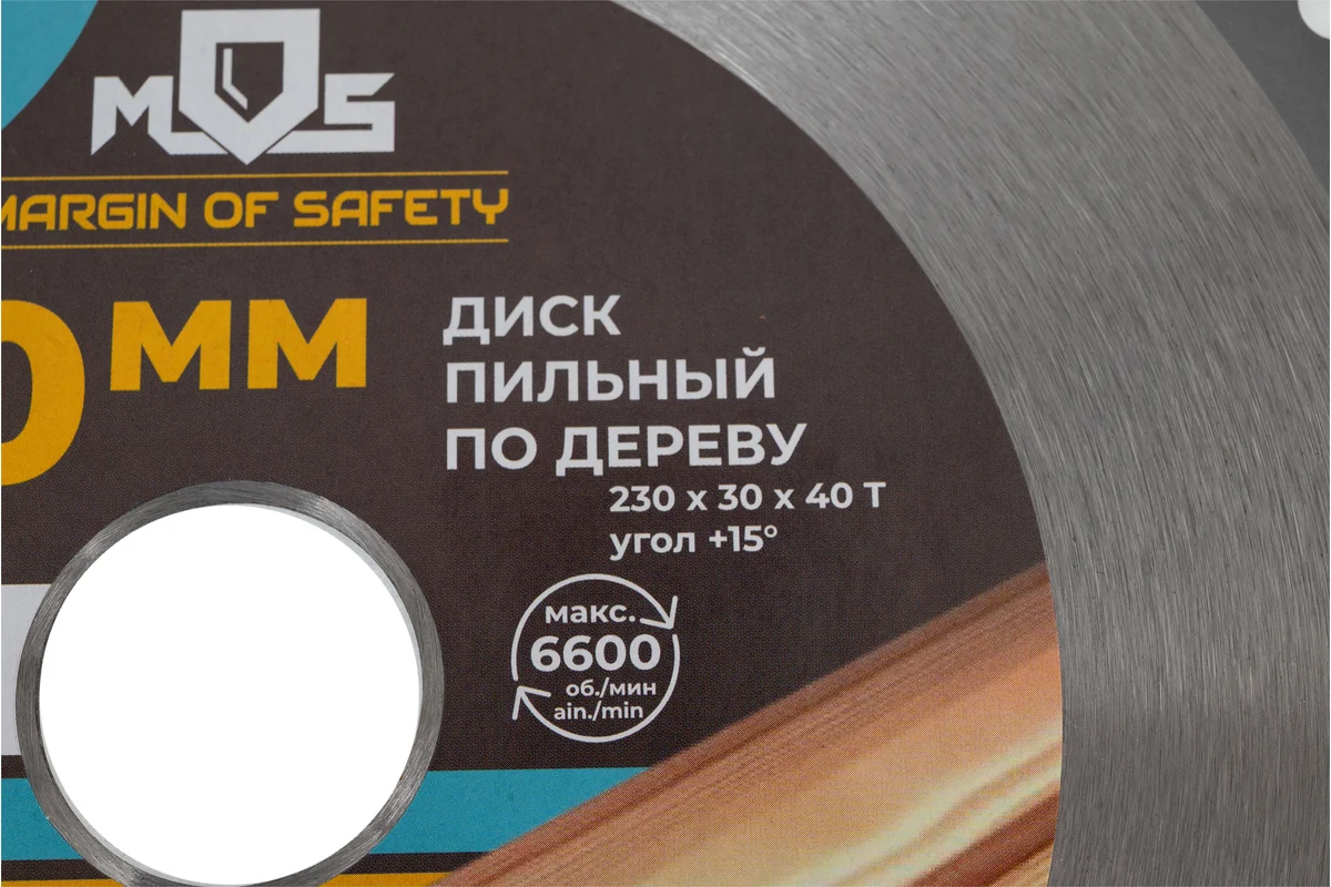 Диск пильный для циркулярных пил по дереву 230 х 30 х 40T