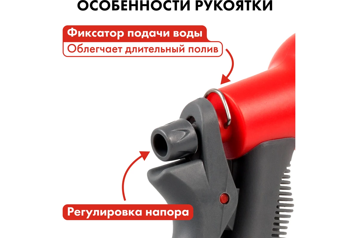 Пистолет поливочный QUATTRO ELEMENTI 8-ми режимный, мягкий пластик + набор соединителей 3 шт