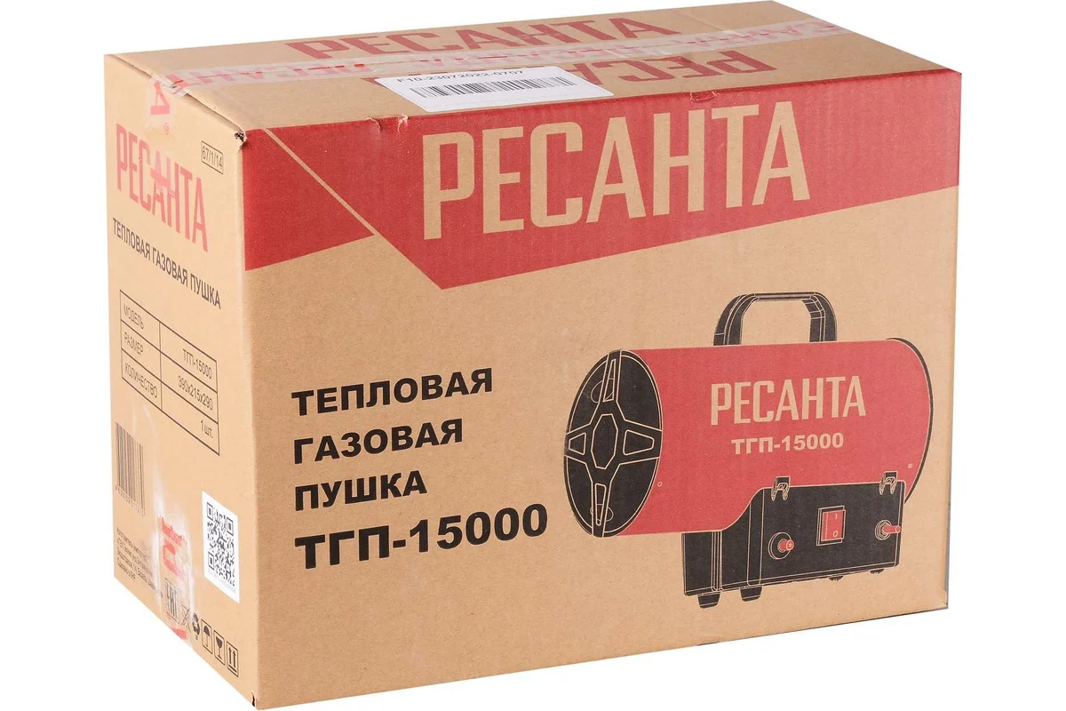 Тепловая пушка газовая РЕСАНТА ТГП-15000, 15 кВт, 500м3/ч,  220 В