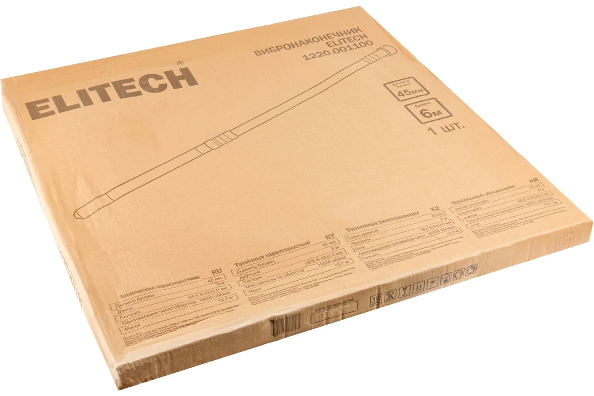 Гибкий вал 45мм х 6м, посадка HEX8-42х2.0мм (для ВЭ 2050) //ELITECH 1220.001100