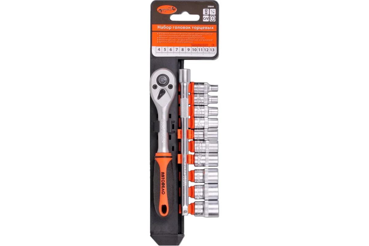 Набор головок торцевых 1/4" 12пр. с трещоткой и удлинителем  //АВТОДЕЛО