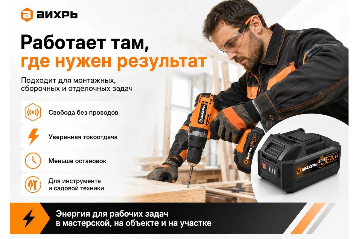 Аккумулятор АКБ-20/5 EA+ ПРОФ, высокотоковый // Вихрь