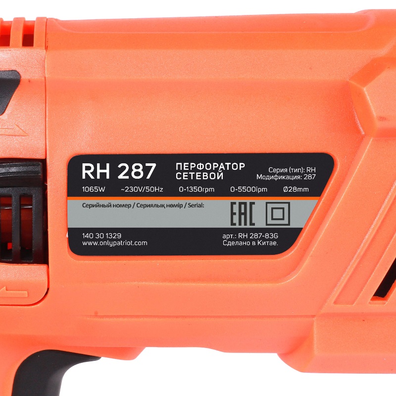 Перфоратор PATRIOT RH 287, SDS+, 1065 Вт, 3.2 Дж, 1350 об/мин, 5500 уд/мин, 3 режима работы, макс.ди