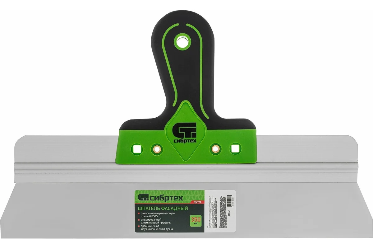 Шпатель фасадный, нержавеющая сталь 420S45, 350 мм, 2-компонентная ручка// Сибртех