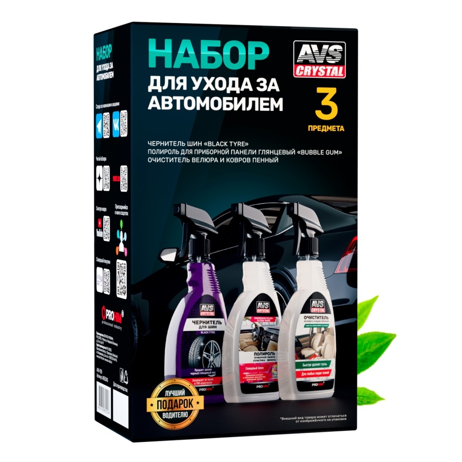 Набор для ухода за автомобилем  AVS  AVK-928.