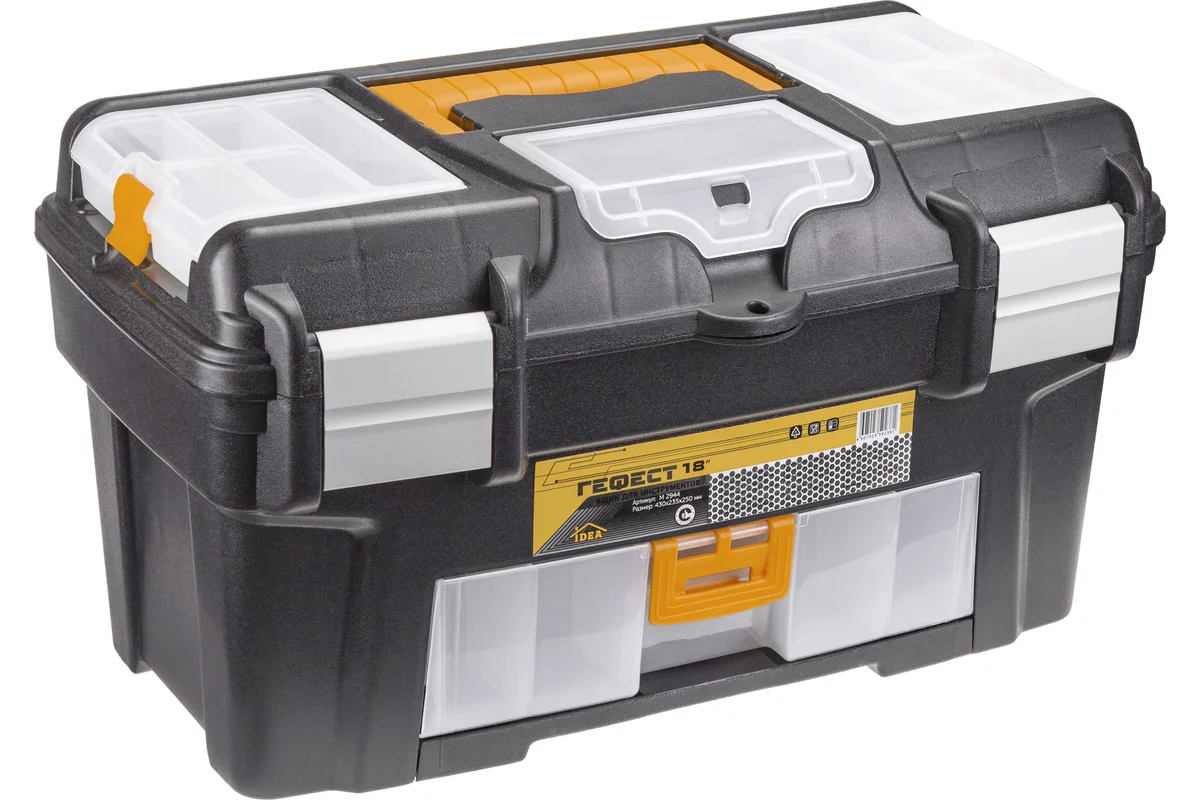 Ящик для инструмента пластмассовый ГЕФЕСТ 18" мет.замки ( с консолью и коробками) IDEA