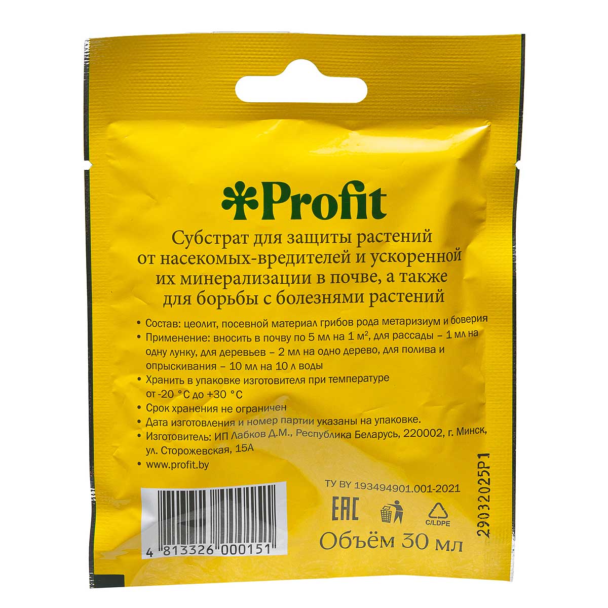 Защита комплексная 0,03 л (метаризиум+боверия) Profit