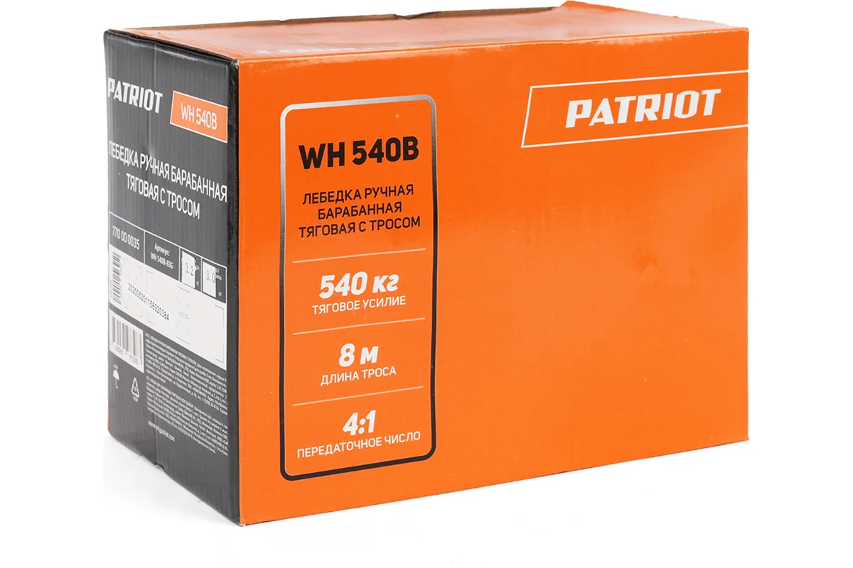 Лебедка ручная барабанная PATRIOT WH 540B, усилие - 540 кг, трос- 8 м
