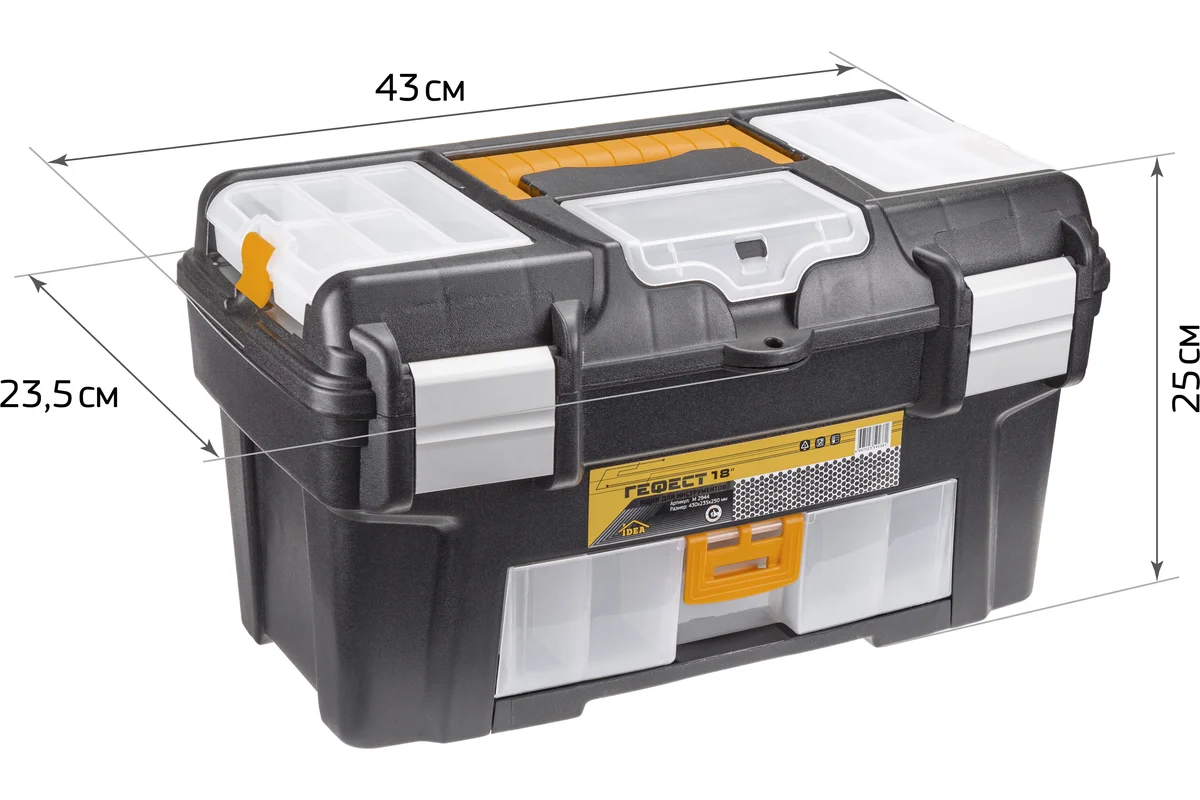 Ящик для инструмента пластмассовый ГЕФЕСТ 18" мет.замки ( с консолью и коробками) IDEA