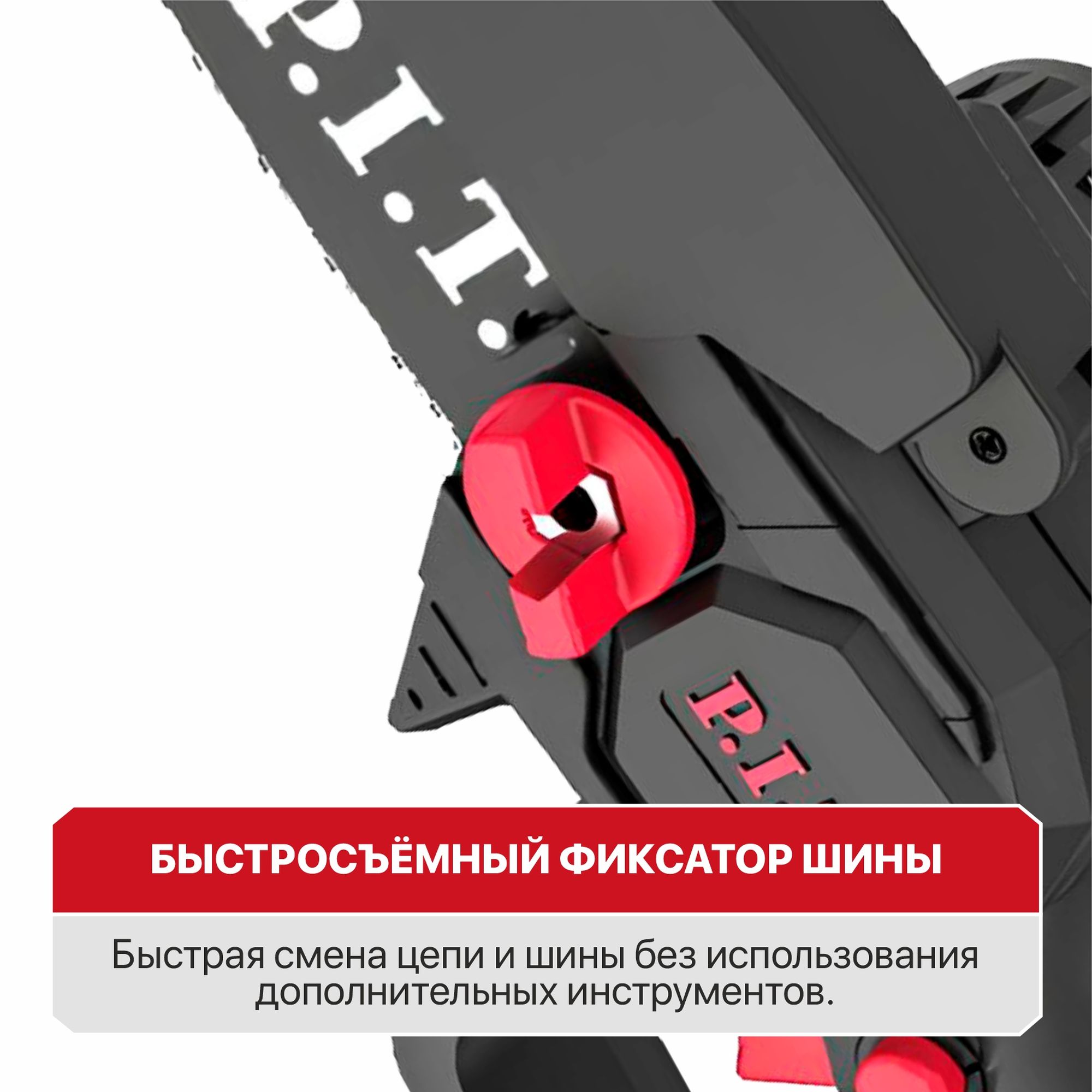 Пила цепная аккум. мини P.I.T. PKE20H-100A SOLO (20В, шина 4"/100мм, 3500об/мин, ск. цепи 4.8 м/с)