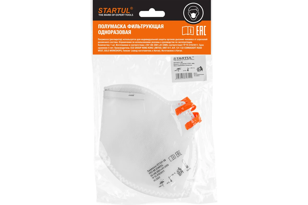 Респиратор STARTUL складн. без клап. FFP1 NR (до 4 ПДК) (индивид. уп.)
