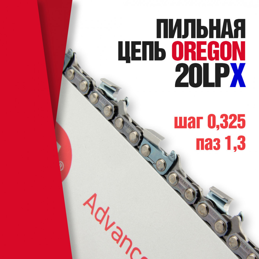 Цепь OREGON 76зв 325 1,3  Super Chisel 