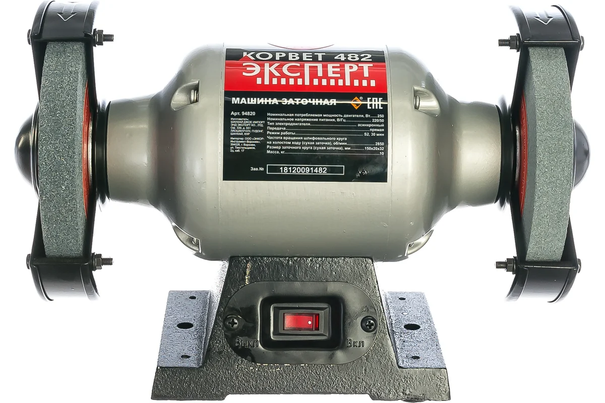 Точило, эл. станок "Корвет-482 Эксперт", 250Вт, 150х32мм
