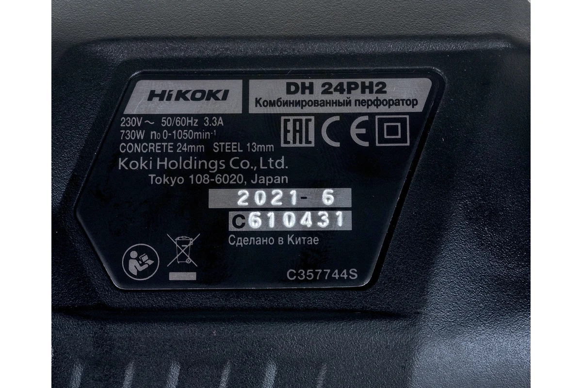 Перфоратор DH24PH2NSZ SDS+ 730, 3режима, // HIKOKI
