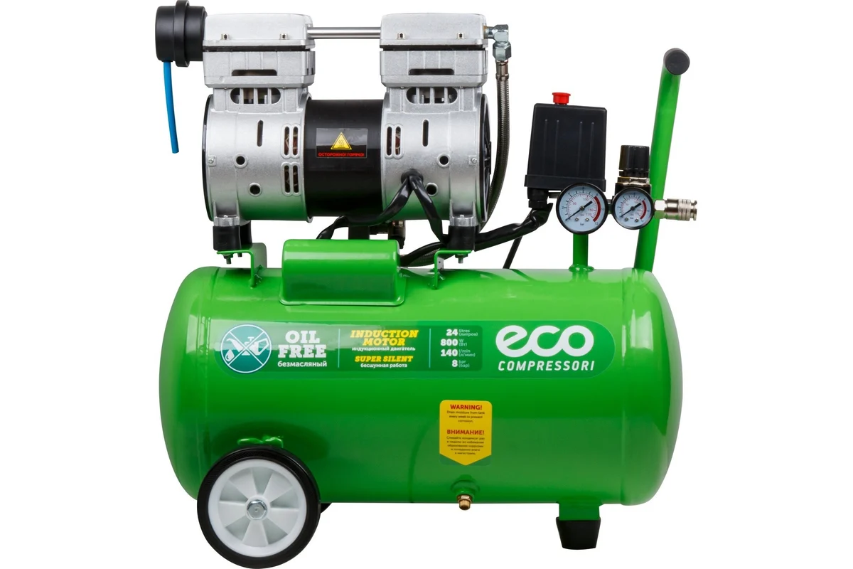 Компрессор ECO AE-25-OF1 безмасляный(140 л/мин,8 атм,коаксиальный ресив. 24 л, 220 В, 0,8 кВт) 