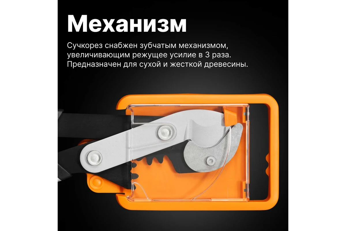Сучкорез контактный большой PowerGearX  L FISKARS