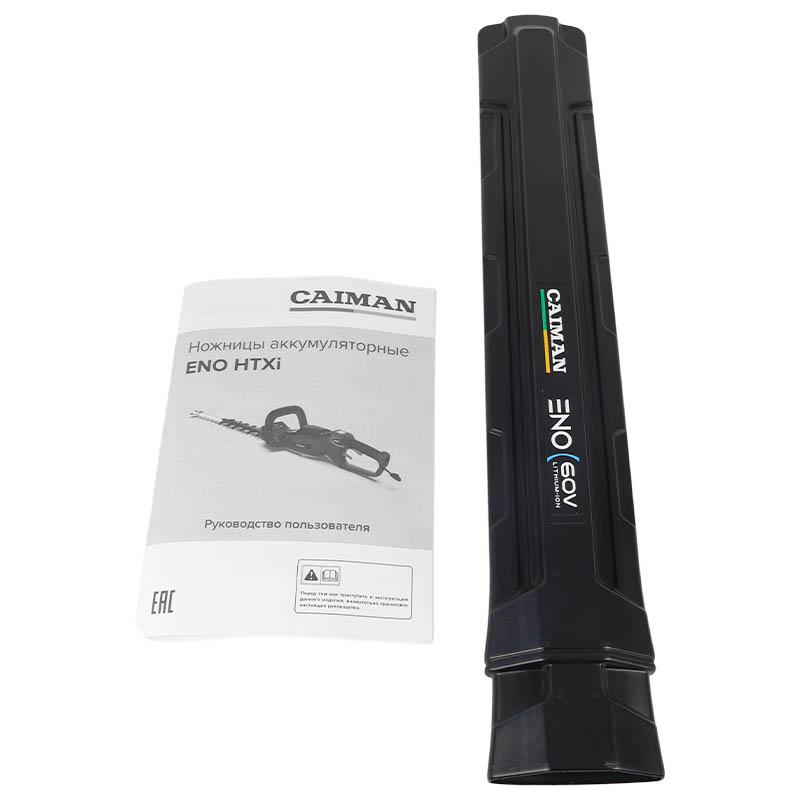 Ножницы аккумуляторные CAIMAN ENO HTXi 64 см (без АКБ и ЗУ)