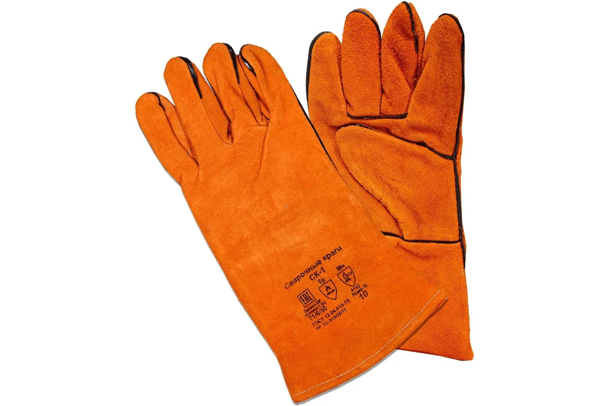 Сварочные краги СК-1