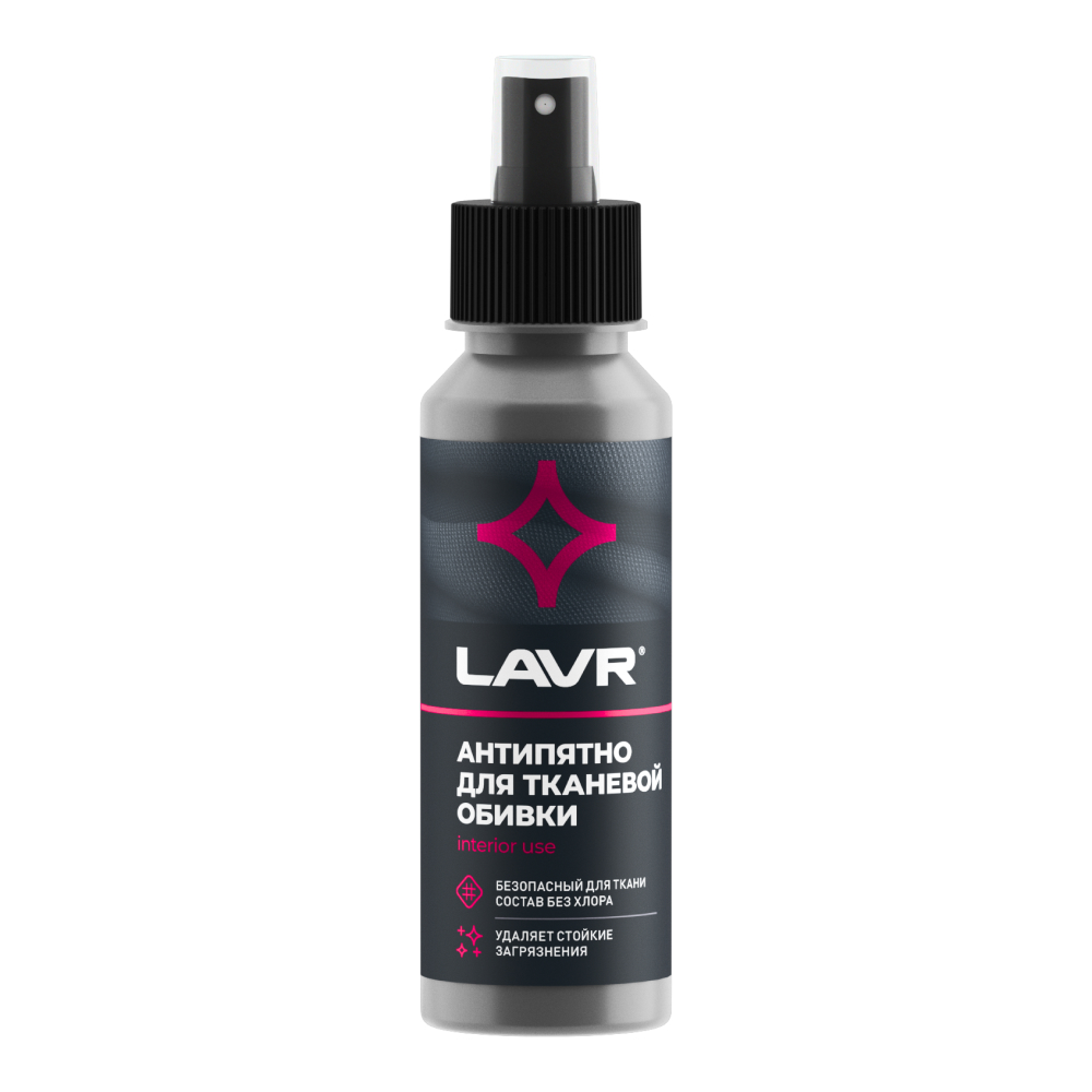 Пятновыводитель Лавр Анти-Пятно 120 мл Ln1465