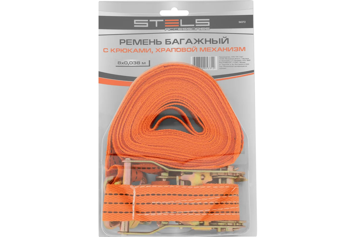 Ремень багажный с крюками, 8x0.038м, храповый механизм // Stels
