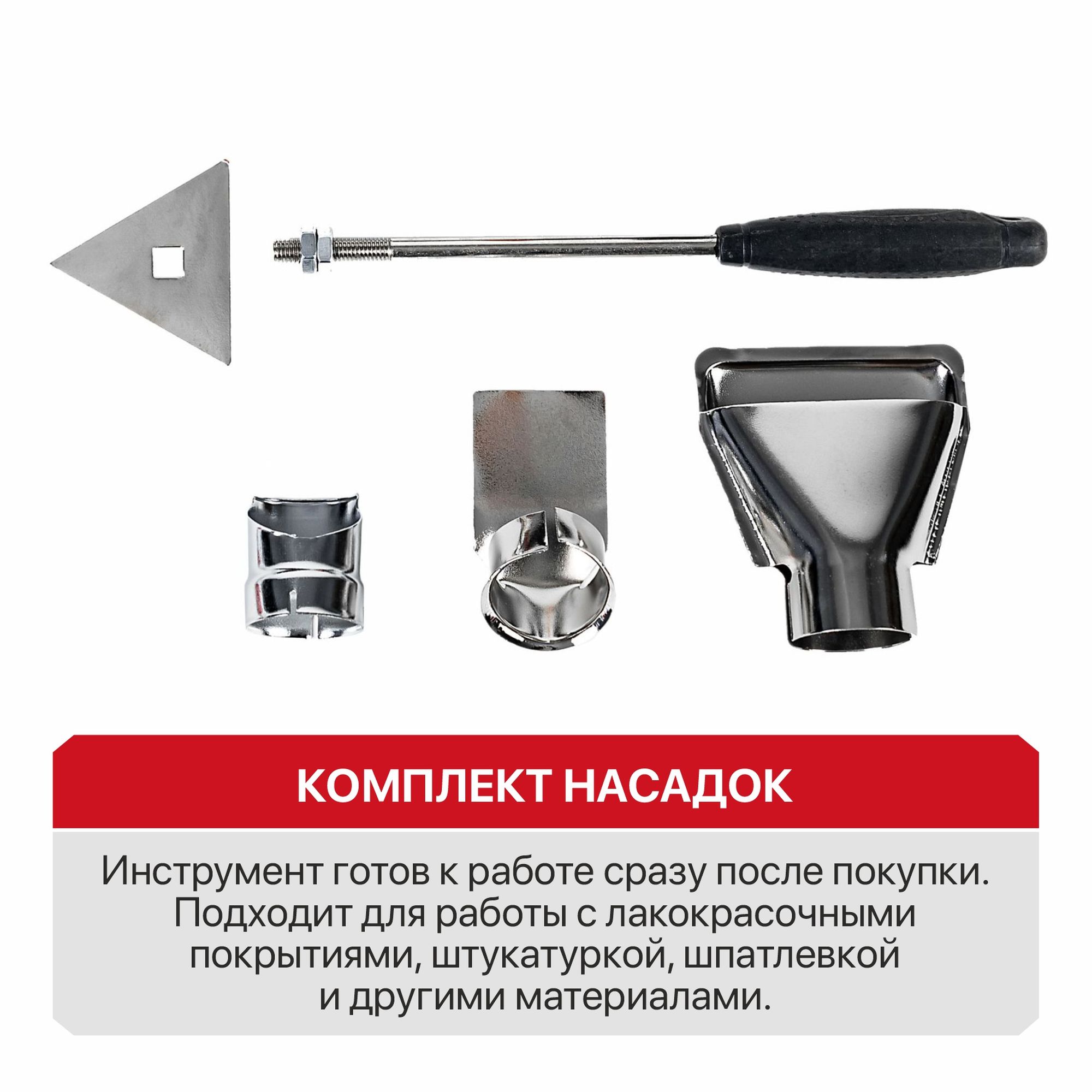 Фен строительный электрич. P.I.T. PHG 2000-D СТАНДАРТ (2000Вт, 350/600°С, 350/500л/мин, 2ск,насадки)