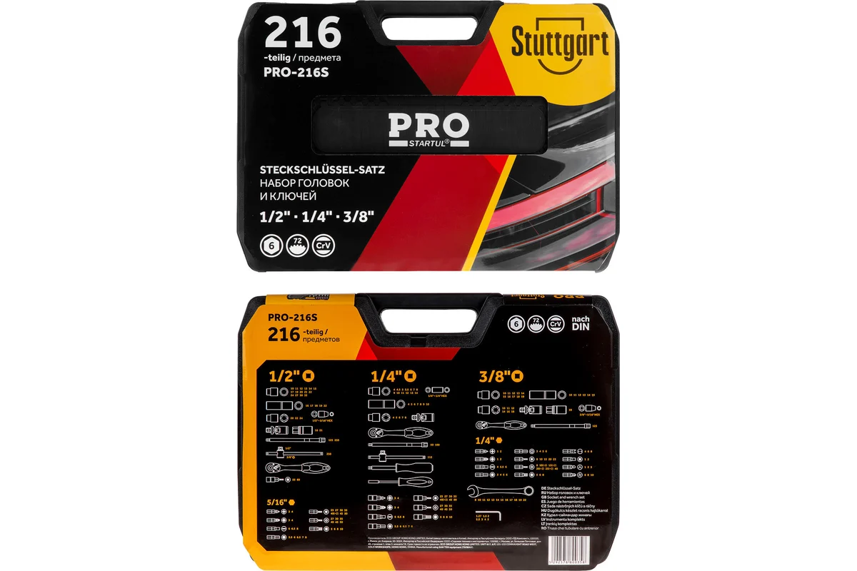 Набор головок и ключей 216пр. 1/4",3/8",1/2" PRO STARTUL STUTTGART (PRO-216S)