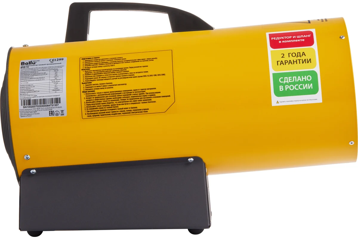 Пушка газовая тепловая BALLU BHG-10