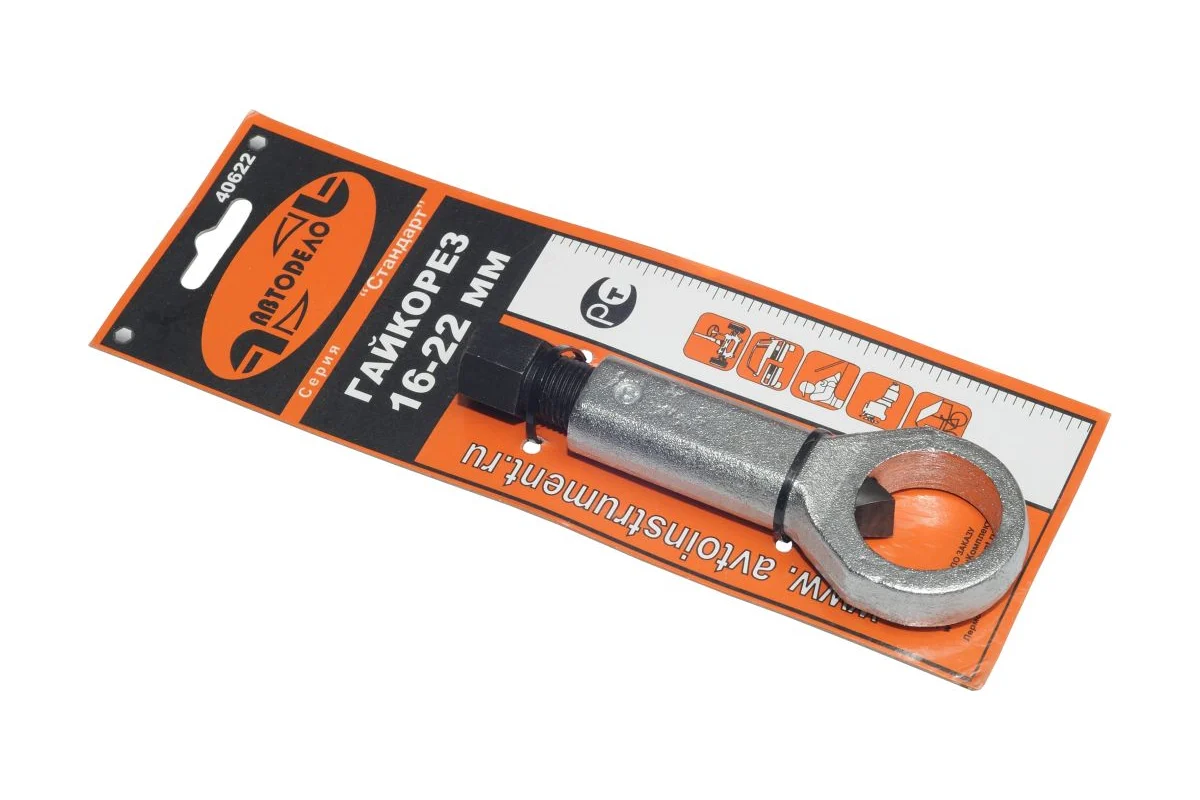 Гайкорез АвтоDело 16-22 мм