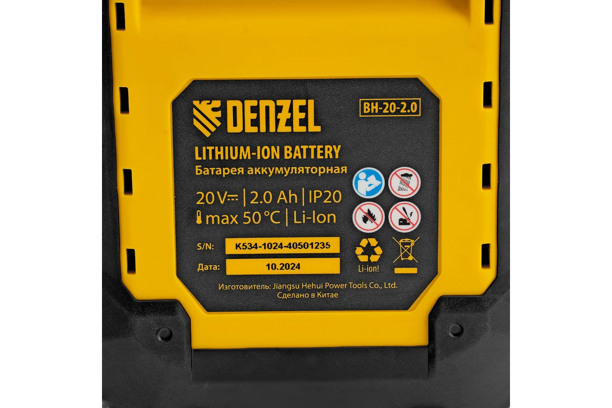 Инструмент многофункциональный аккумуляторный CMTH-20, Li-Ion, 20 В// Denzel
