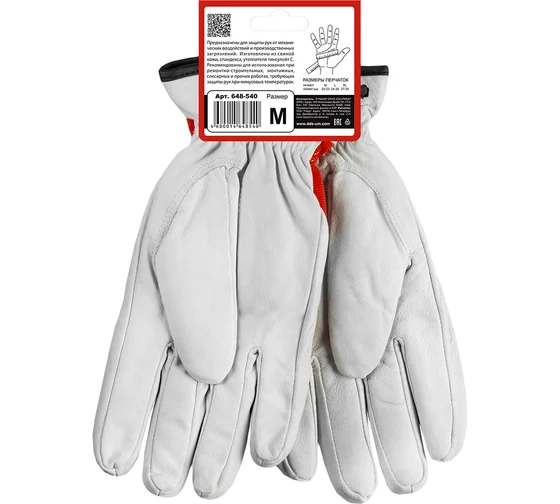 Перчатки DDE winter- СOMFORT  кожа /спандекс,  (утеплитель Thinsulate),  M