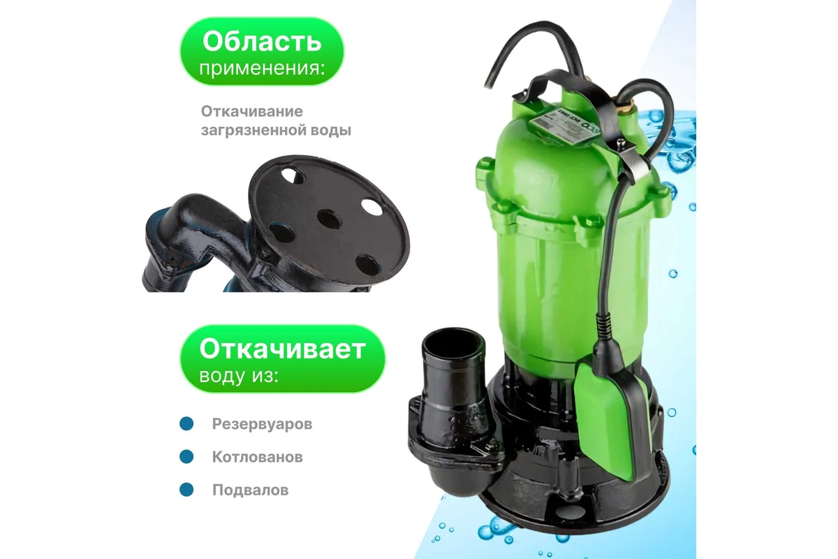 Насос погружной для грязной воды ECO DCI-1001