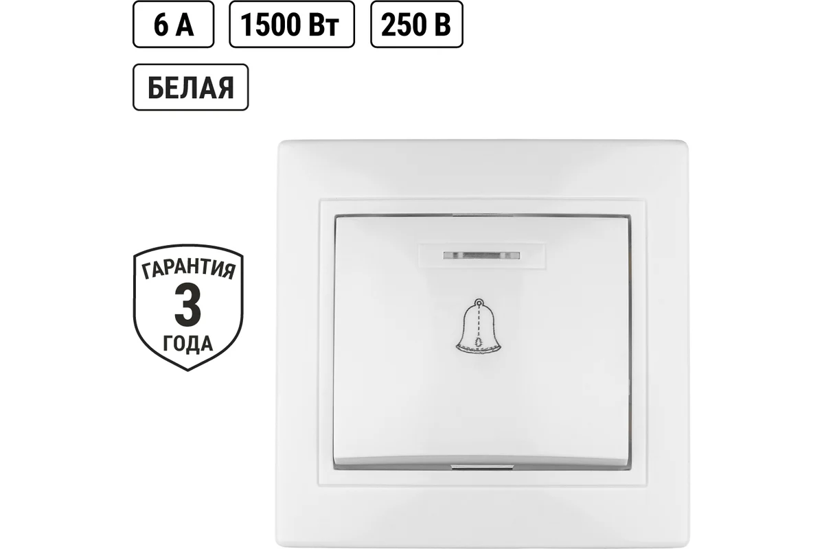 Кнопка звонковая с подсветкой 6А белая "Таймыр" TDM*