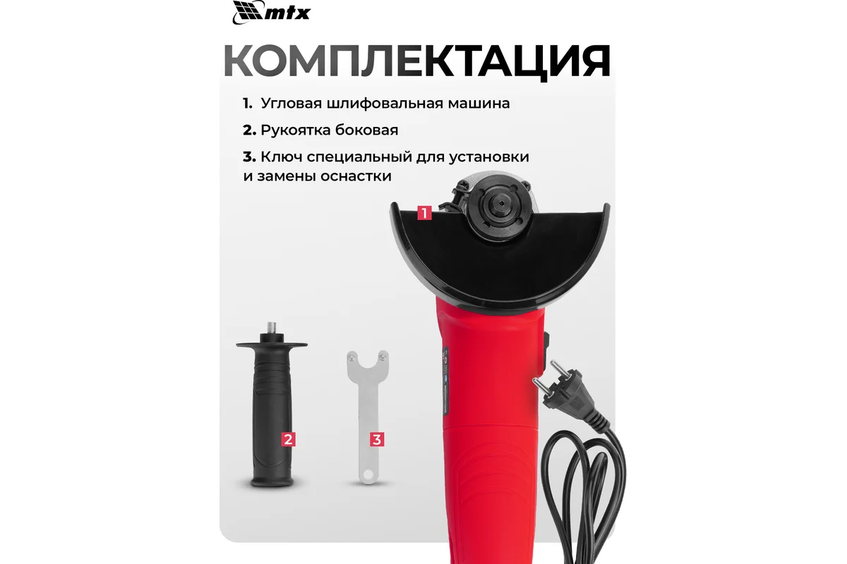 Машина шлифовальная угловая MAG125-800, 800 Вт, 125 мм, 12000 об/мин// MTX