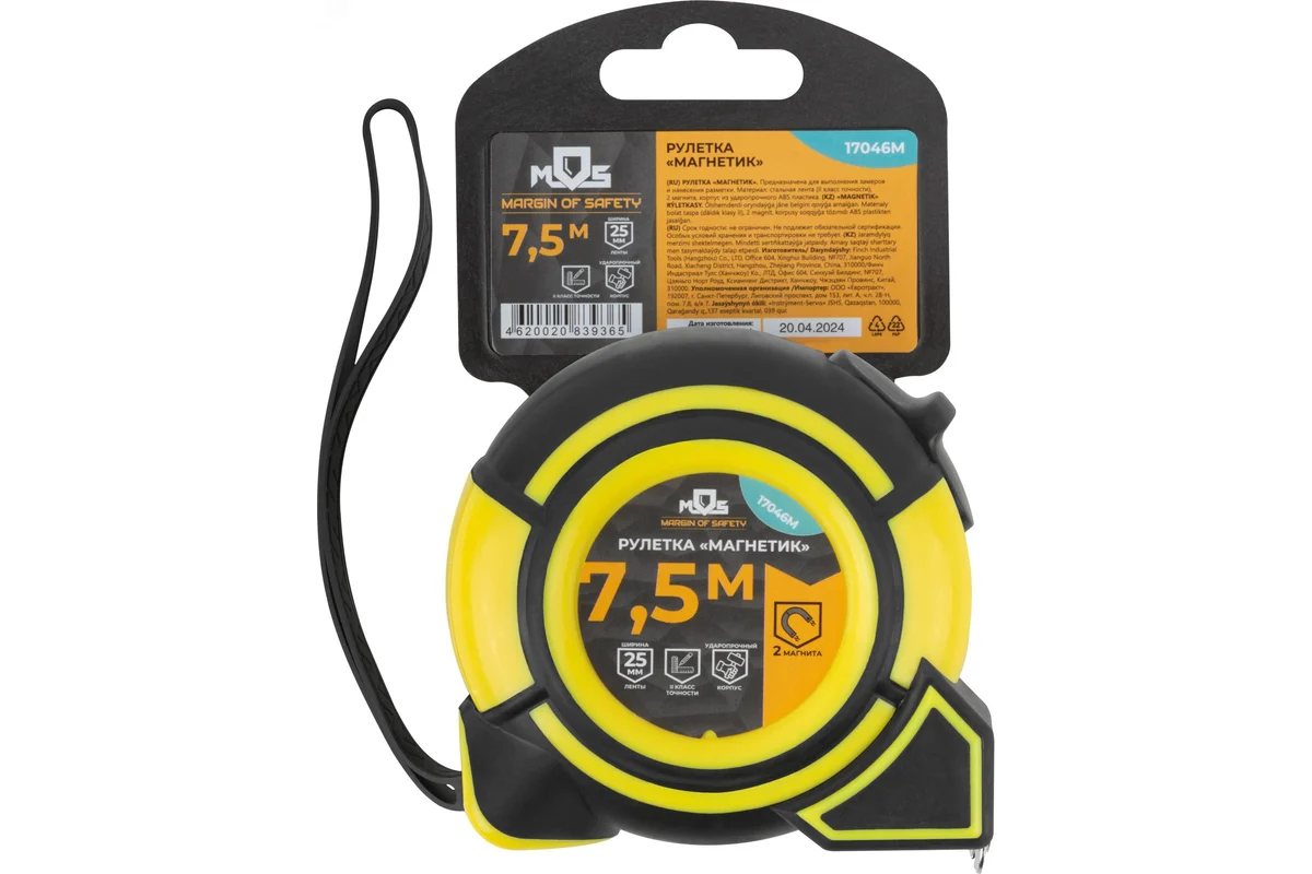 Рулетка "Магнетик" 7,5 м x 25 мм
