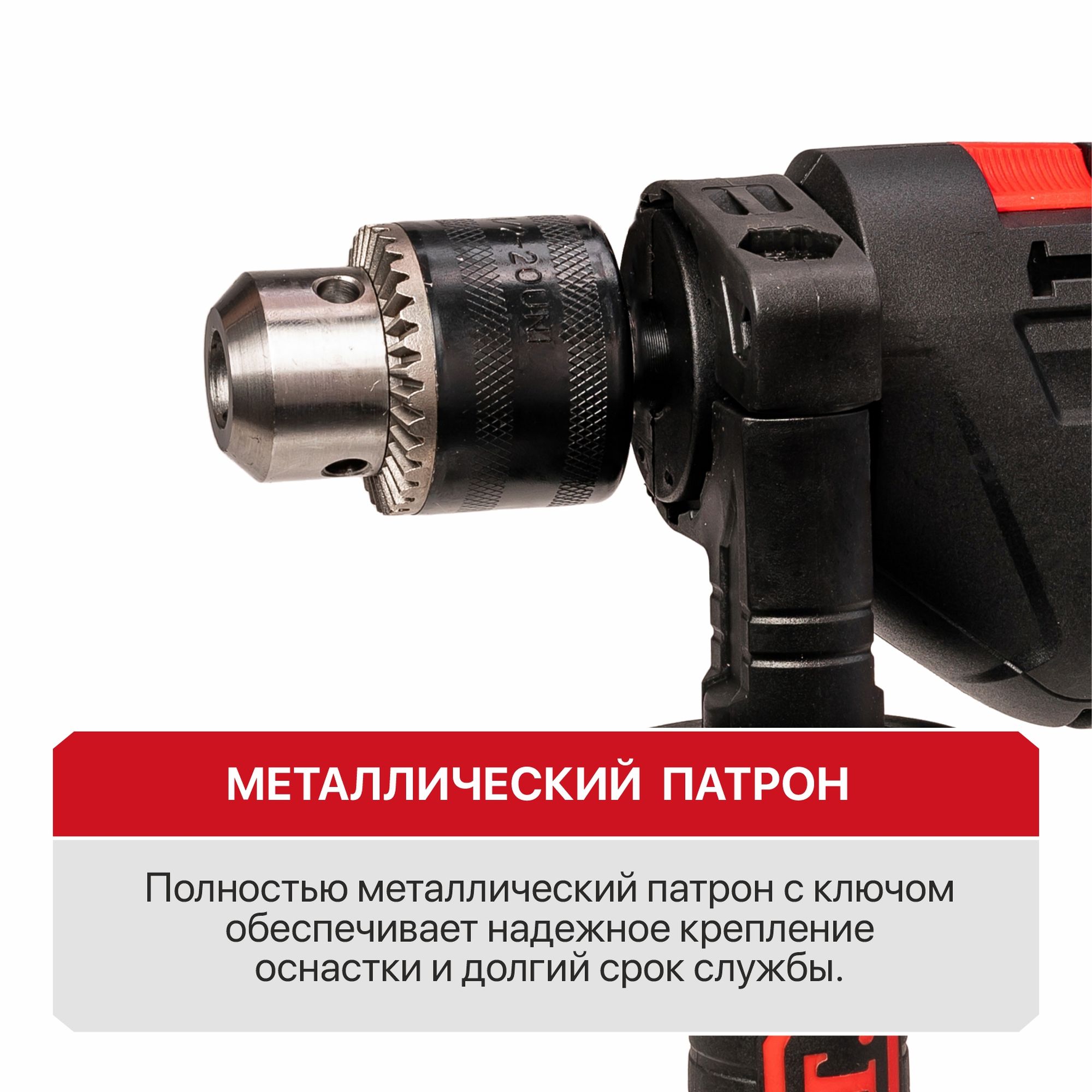 Дрель ударная электрич. P.I.T. PSB13-C7 (850Вт, ключ. патрон 13мм, 0-3000 об/мин, 0-48000 уд/мин)