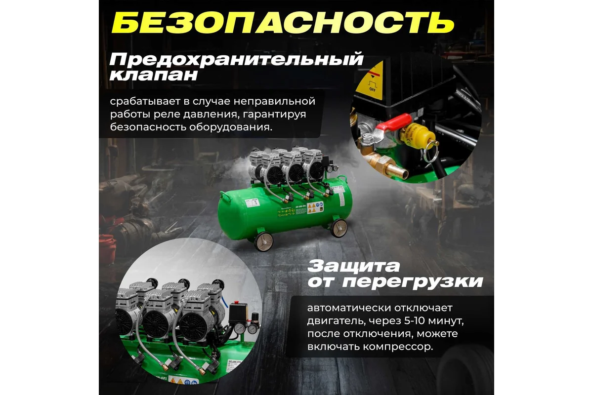 Компрессор ECO AE-100-OF1 безмасляный