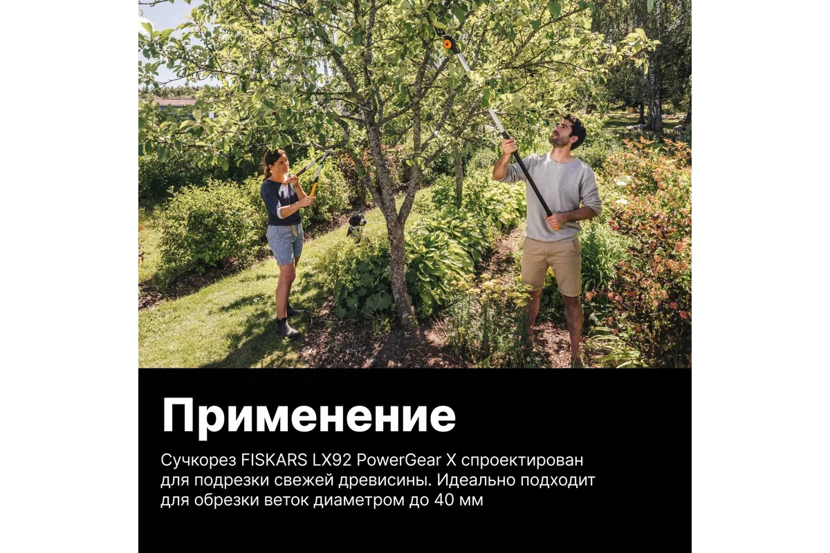 Сучкорез плоскостной LX92 FISKARS PowerGear X малый
