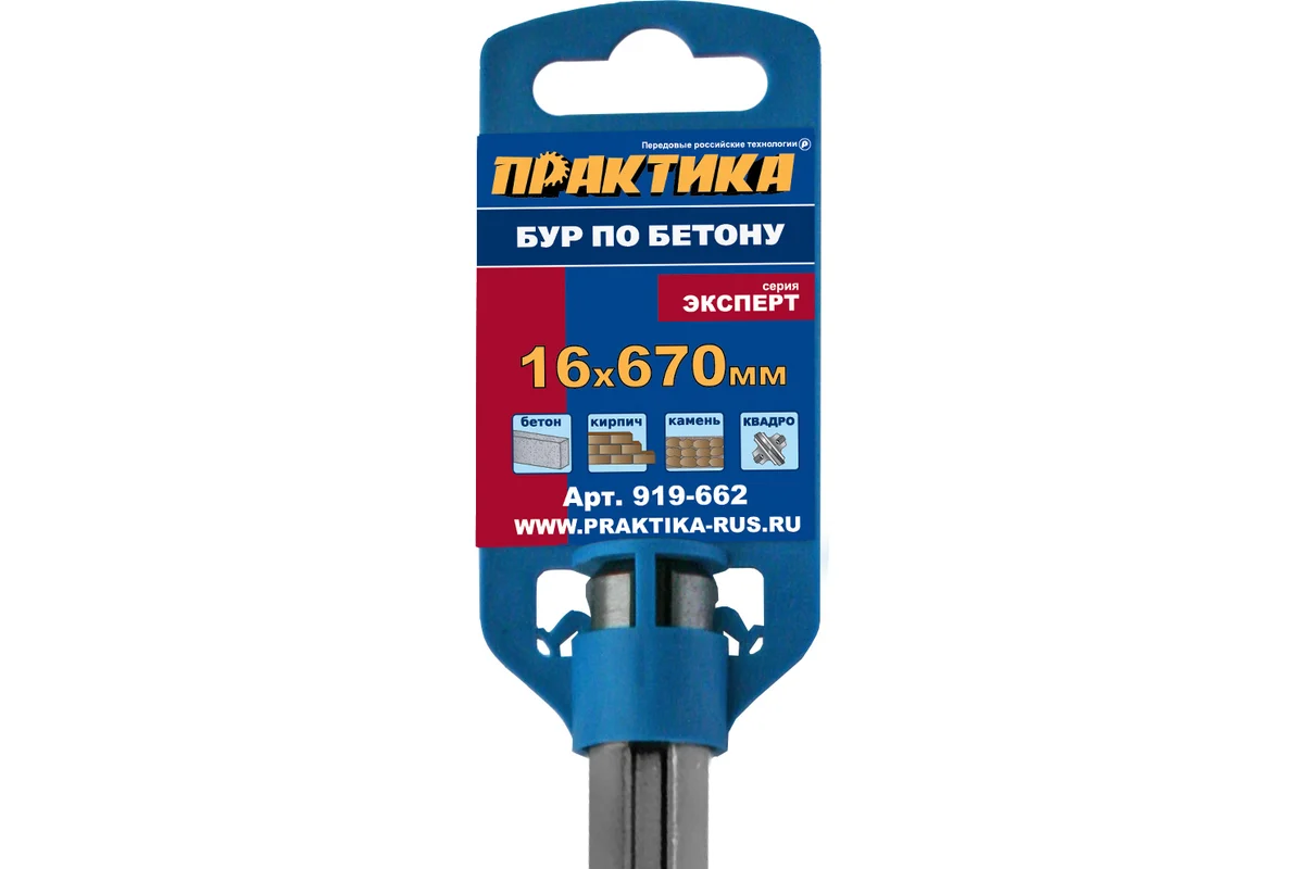 Бур SDS-MAX ПРАКТИКА  16 х 530/670мм, КВАДРО, серия Эксперт, по бетону